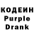 Кодеин Purple Drank Vika Yato