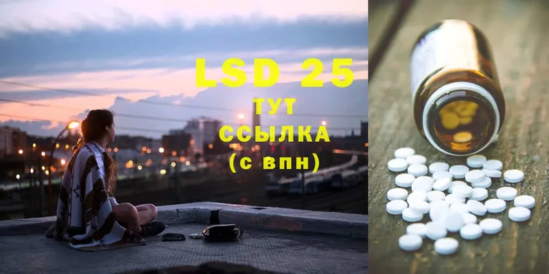 Лсд 25 экстази ecstasy Тюкалинск